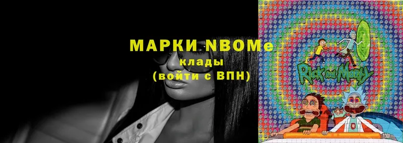 Марки NBOMe 1,5мг  где купить   Уварово 